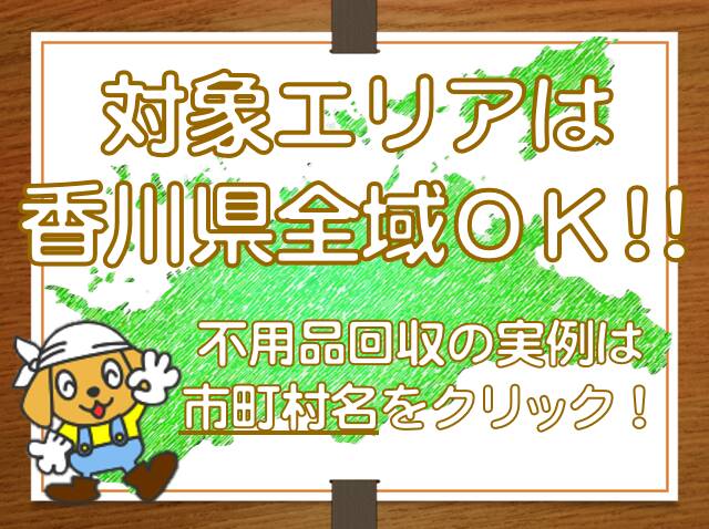 香川県の市町村一覧