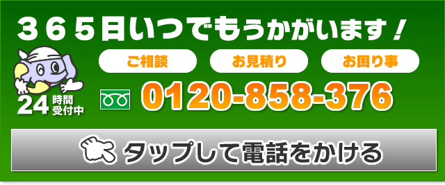 トリクル香川へのご連絡